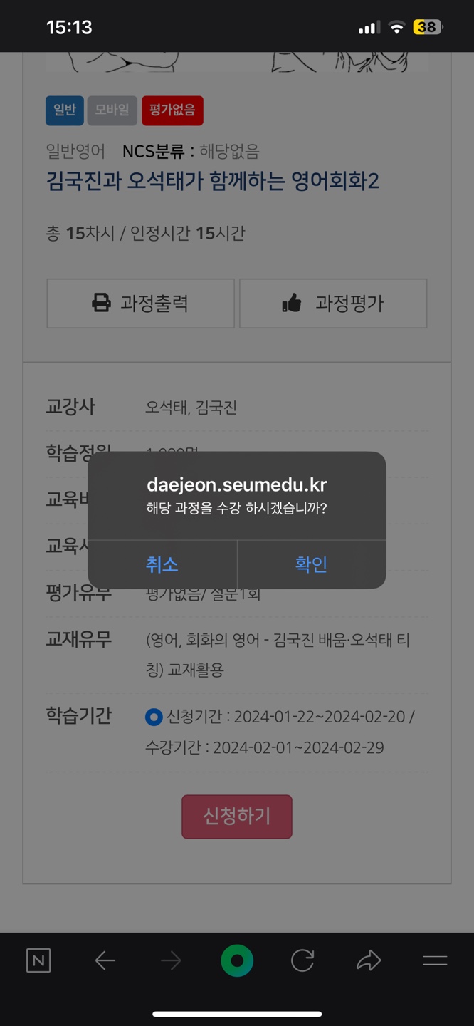 모바일강의이어듣기