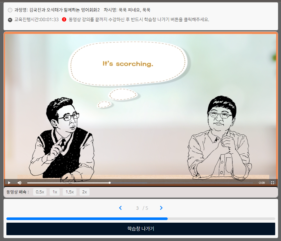 수강하기